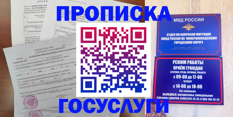 временная регистрация для всех в Цивильске